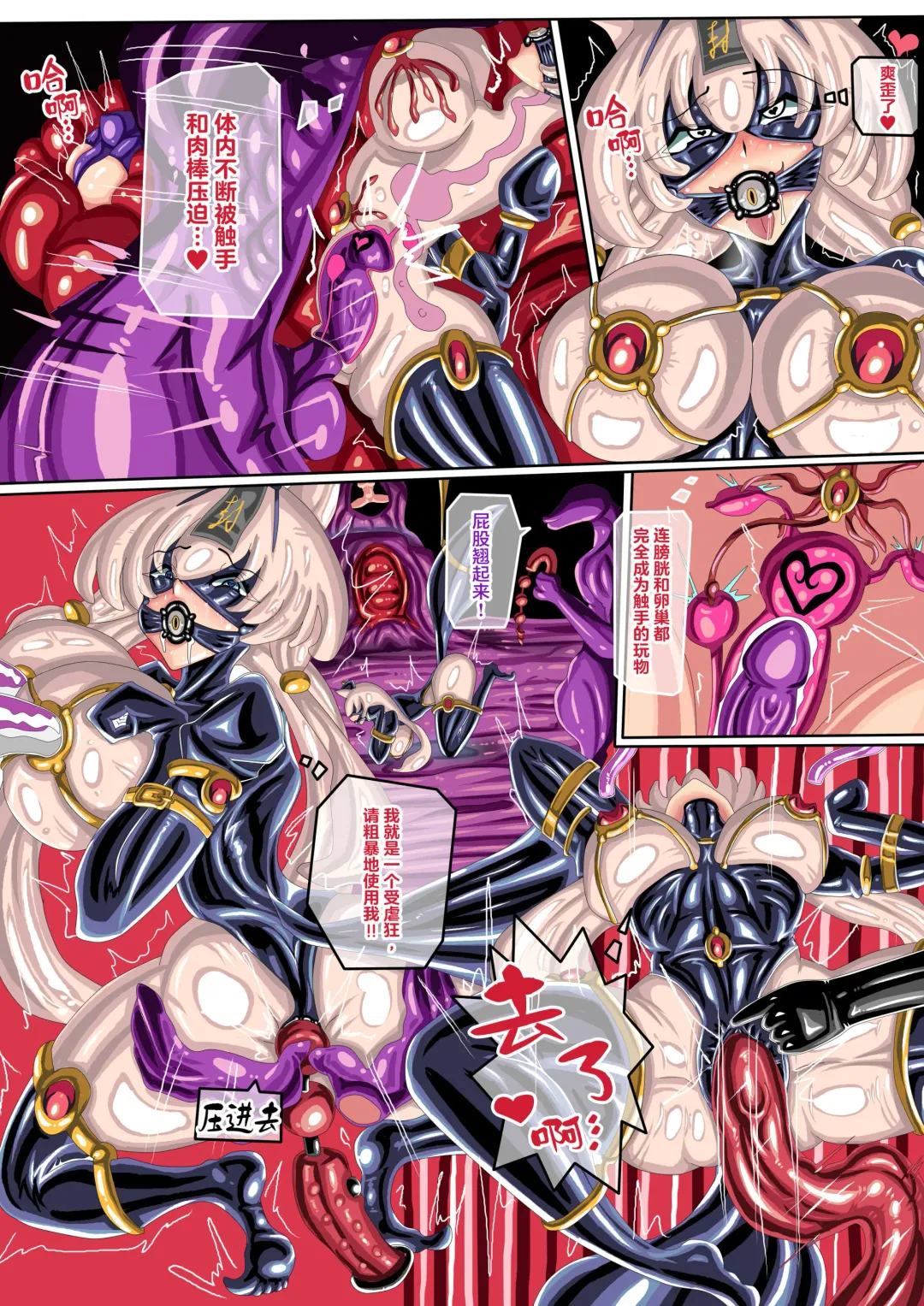 [Jokerkin] FOX3 上半P1-15 Fhentai - Page 14