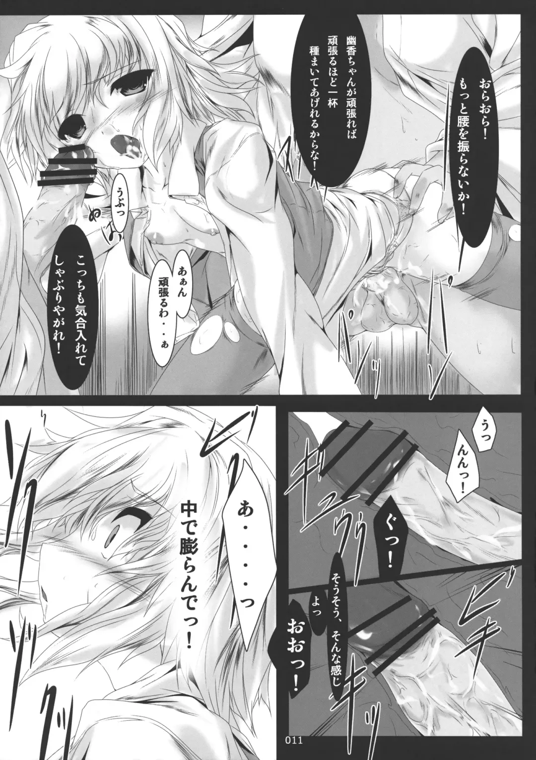 [Akatuki Tetora] FERTILIZER IN GARDEN Fhentai - Page 10