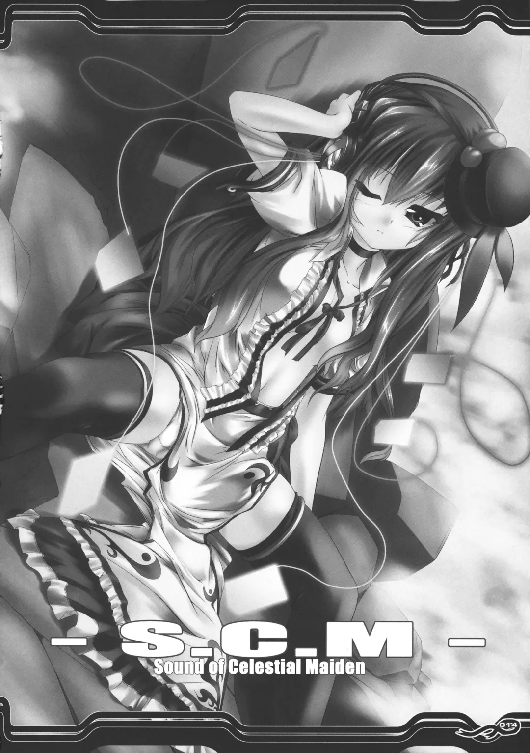 [Akatuki Tetora] FERTILIZER IN GARDEN Fhentai - Page 13