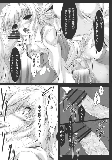 [Akatuki Tetora] FERTILIZER IN GARDEN Fhentai - Page 10