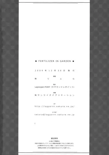 [Akatuki Tetora] FERTILIZER IN GARDEN Fhentai - Page 17