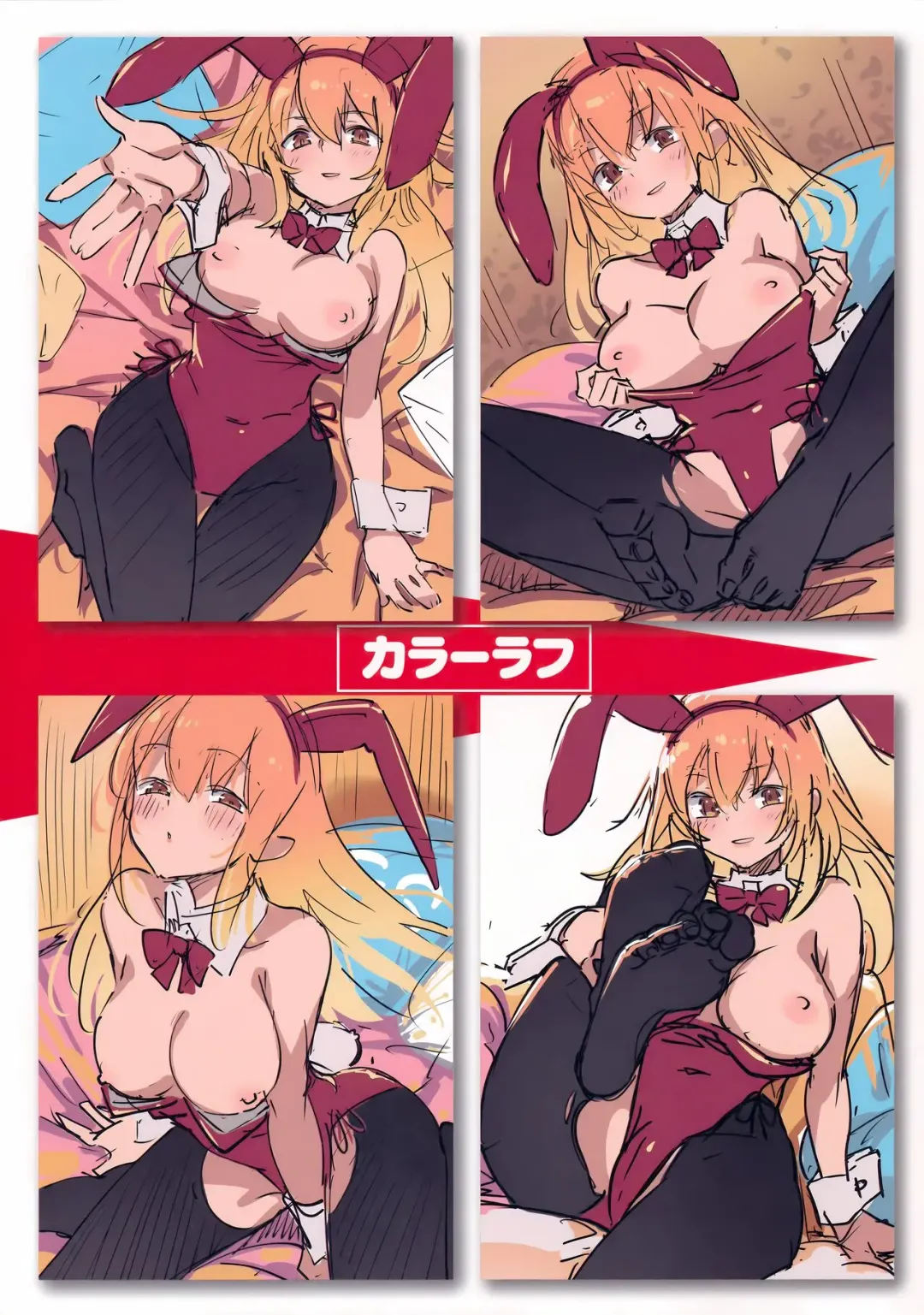 [Super Zombie] Tabegoro Bunny Hatsujouchuu Melonbooks Kounyuu Tokuten Fhentai - Page 3