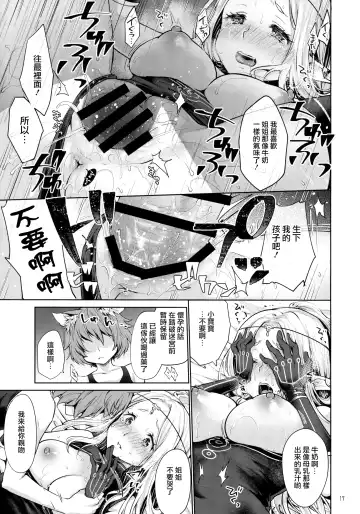 [Kazabuki Poni] Hajimete no Sekaiju 2 Fhentai - Page 17