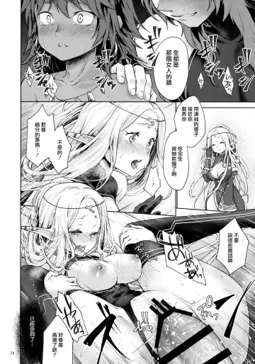 [Kazabuki Poni] Hajimete no Sekaiju 2 Fhentai - Page 24