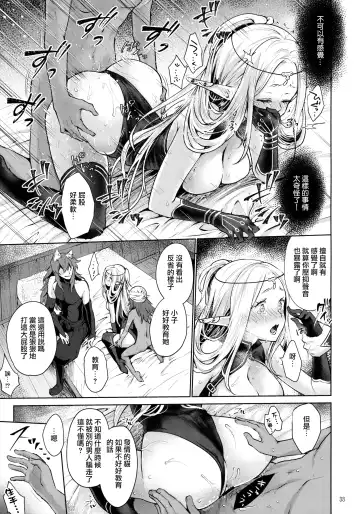 [Kazabuki Poni] Hajimete no Sekaiju 2 Fhentai - Page 33