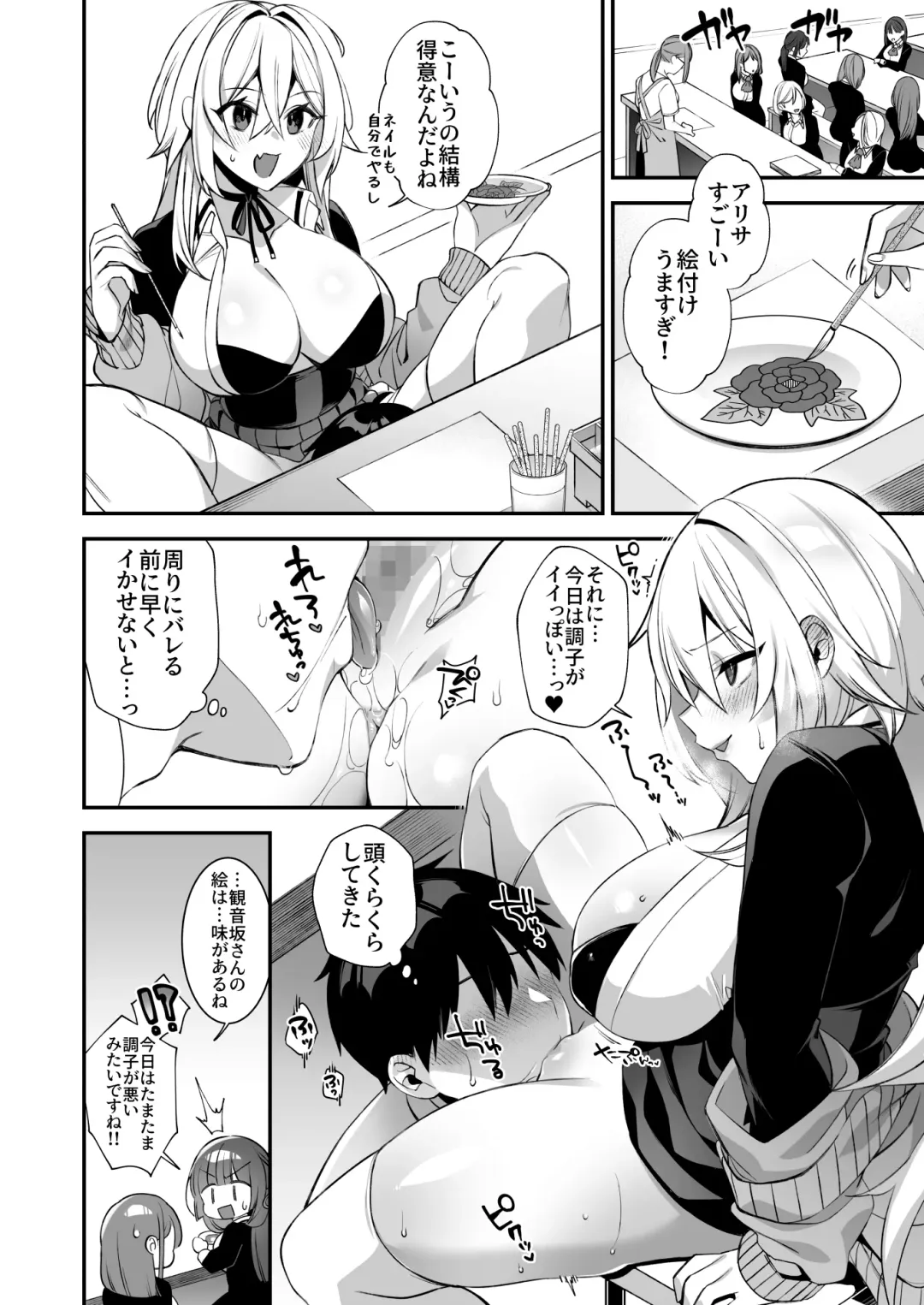 [Shindou] 犯され催眠3 男子1人しかいない学園で性格最悪のイジメっこに犯されまくる Fhentai - Page 27