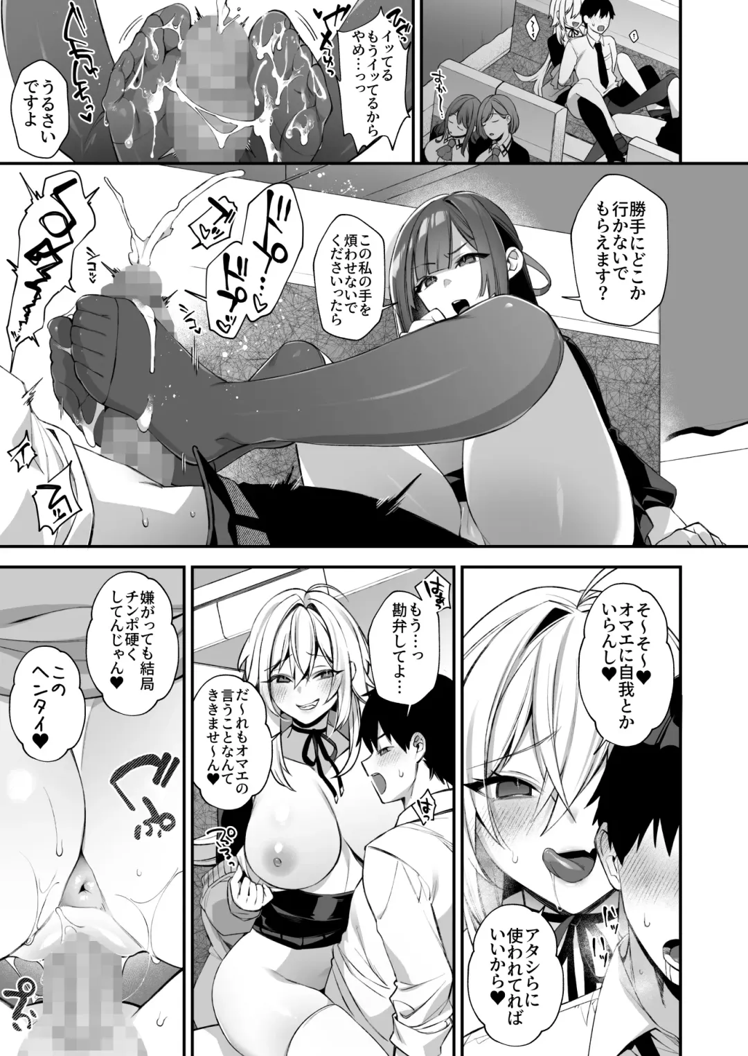 [Shindou] 犯され催眠3 男子1人しかいない学園で性格最悪のイジメっこに犯されまくる Fhentai - Page 32