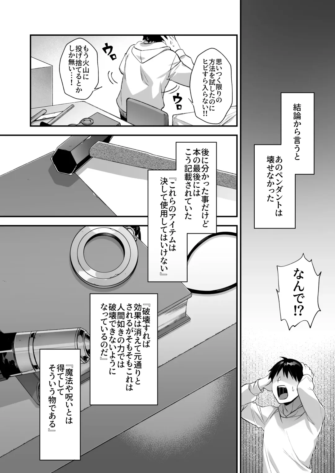 [Shindou] 犯され催眠3 男子1人しかいない学園で性格最悪のイジメっこに犯されまくる Fhentai - Page 59