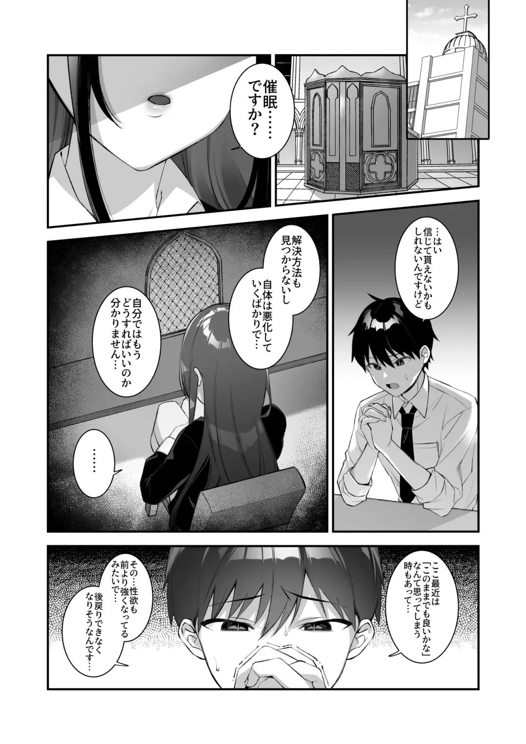 [Shindou] 犯され催眠3 男子1人しかいない学園で性格最悪のイジメっこに犯されまくる Fhentai - Page 60
