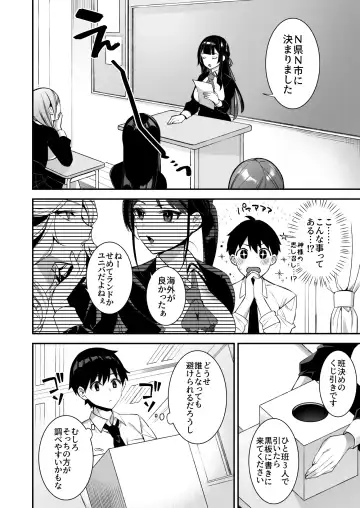 [Shindou] 犯され催眠3 男子1人しかいない学園で性格最悪のイジメっこに犯されまくる Fhentai - Page 5