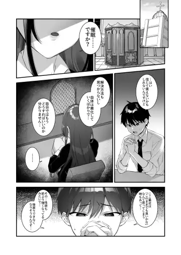[Shindou] 犯され催眠3 男子1人しかいない学園で性格最悪のイジメっこに犯されまくる Fhentai - Page 60
