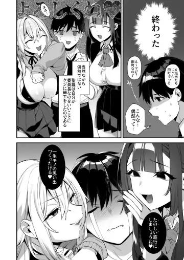 [Shindou] 犯され催眠3 男子1人しかいない学園で性格最悪のイジメっこに犯されまくる Fhentai - Page 7