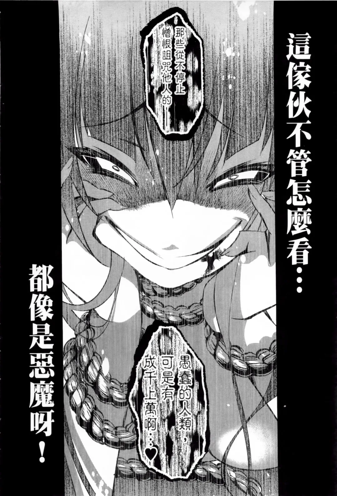 神さまの怨結び 1 Fhentai - Page 10