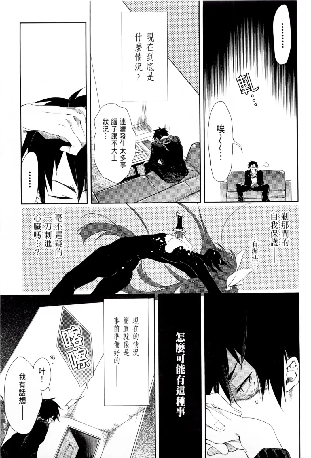 神さまの怨結び 1 Fhentai - Page 155