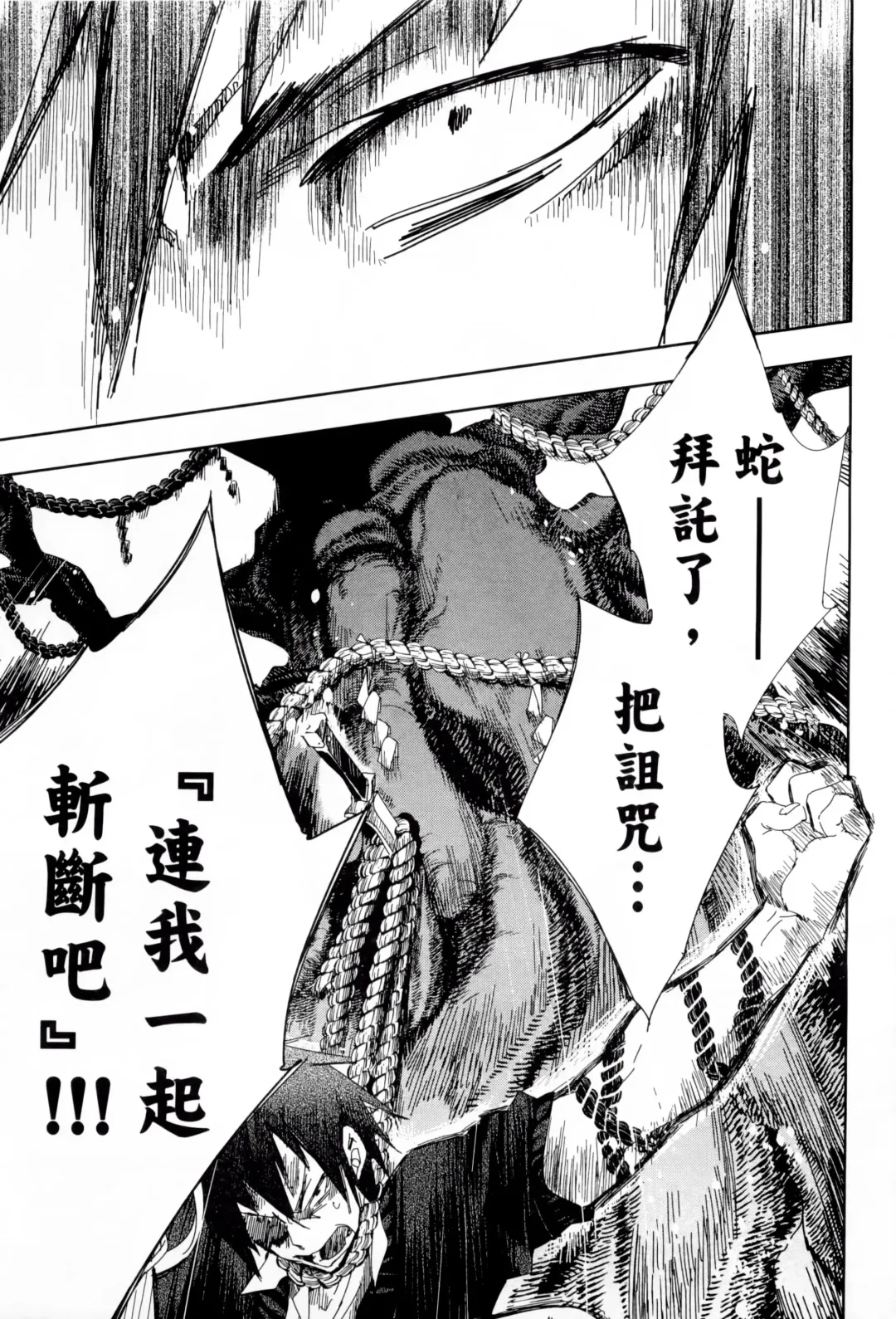 神さまの怨結び 1 Fhentai - Page 175