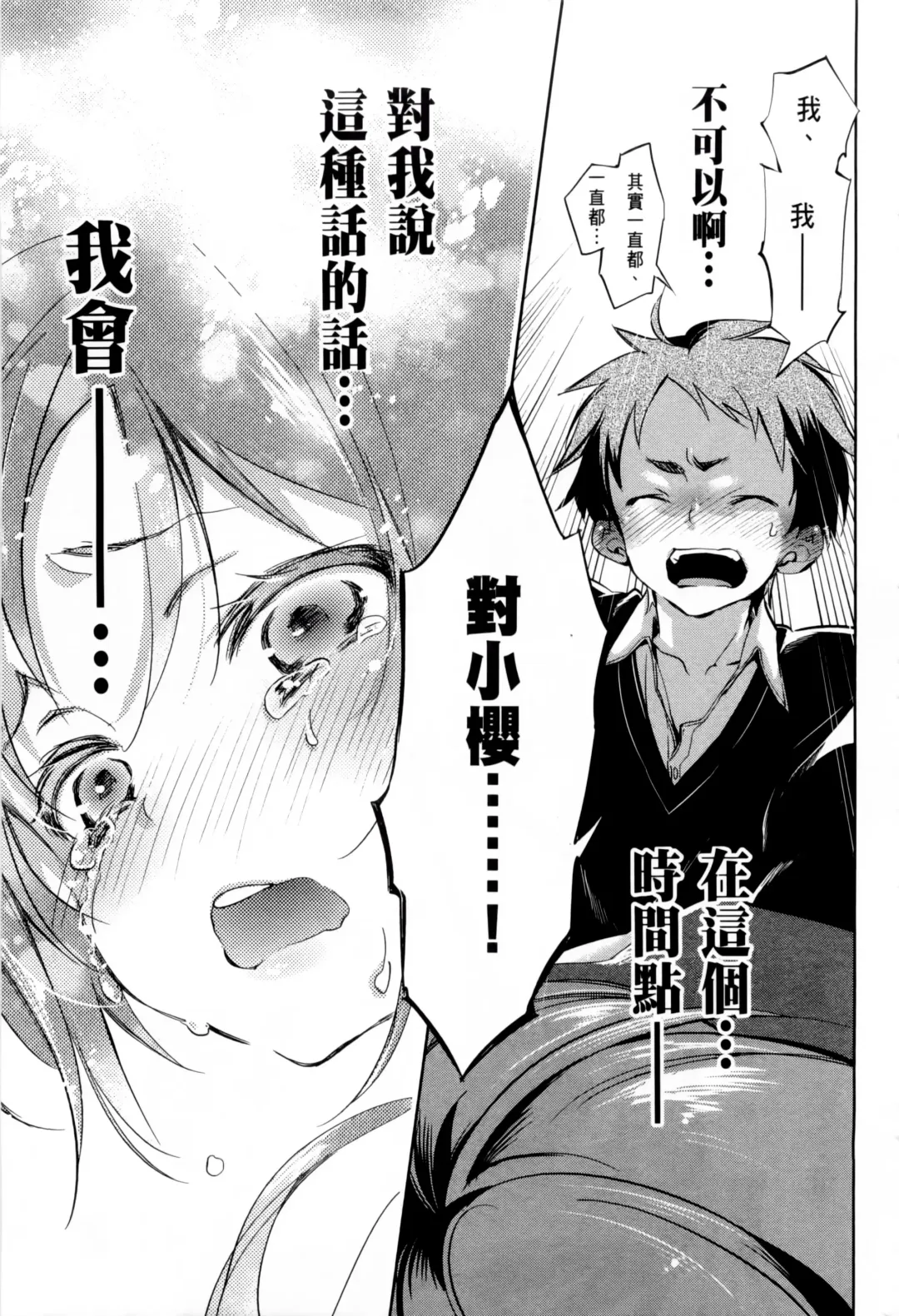 神さまの怨結び 1 Fhentai - Page 39