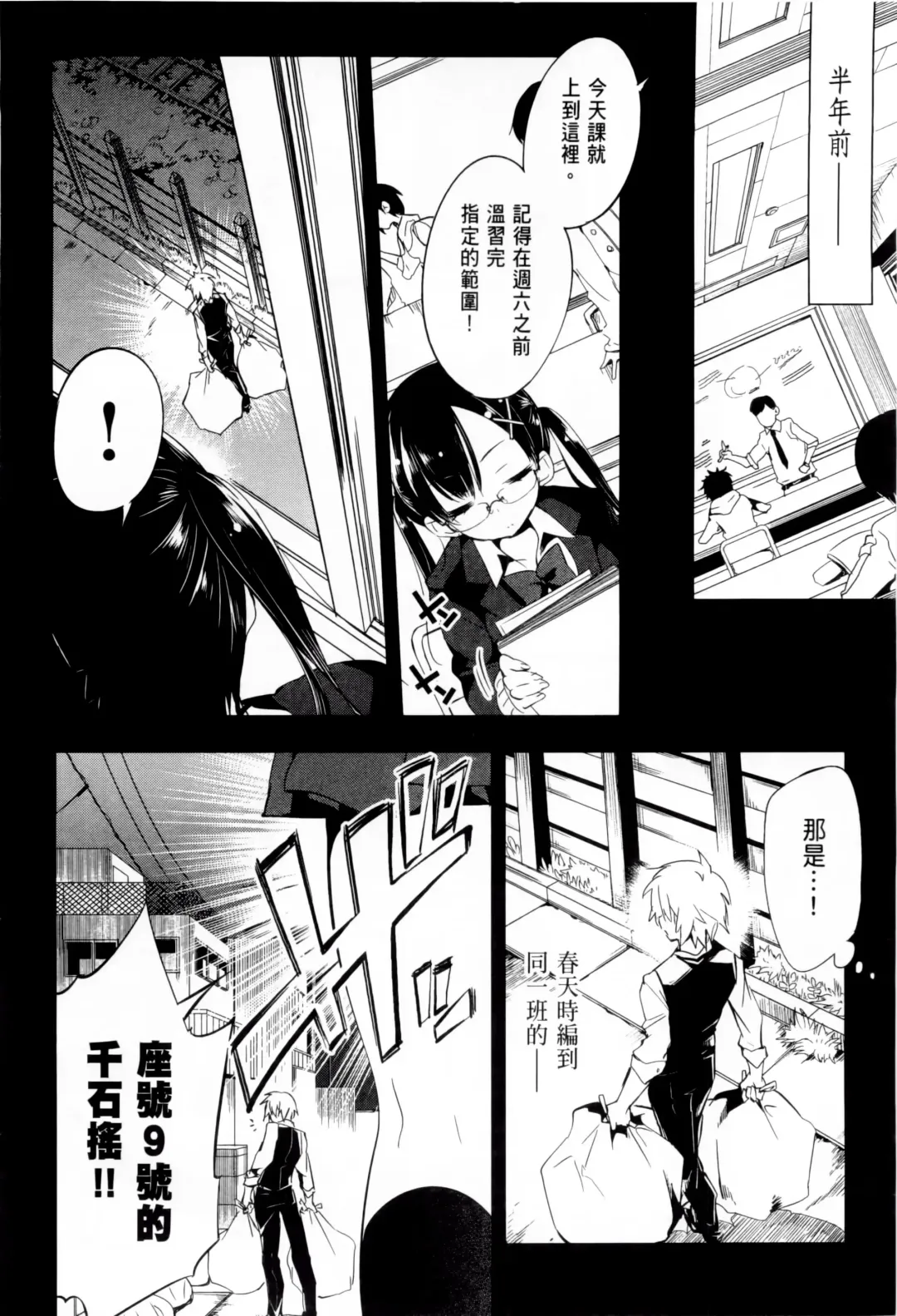 神さまの怨結び 1 Fhentai - Page 58