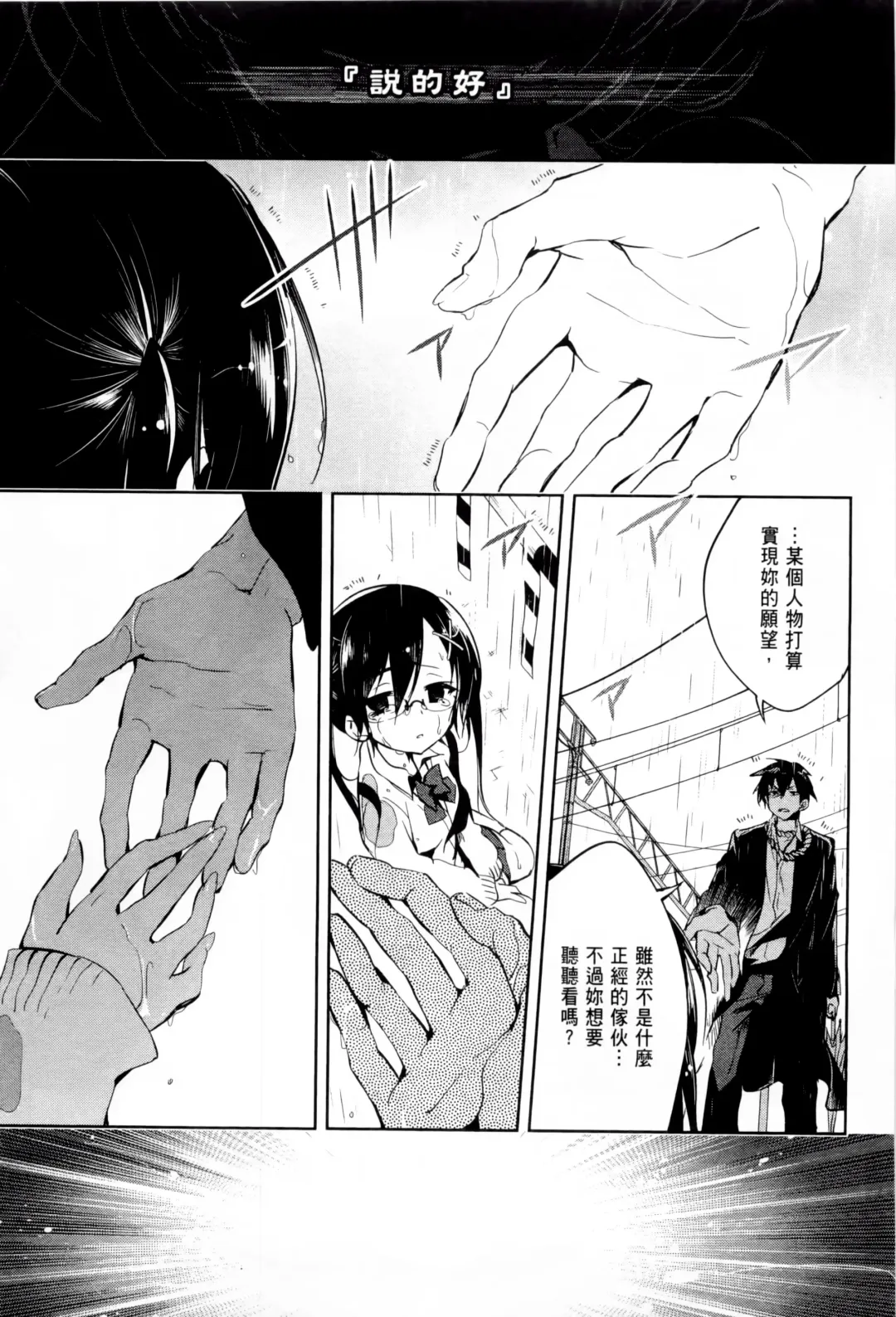 神さまの怨結び 1 Fhentai - Page 73