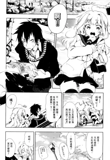 神さまの怨結び 1 Fhentai - Page 110