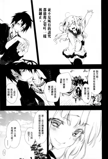 神さまの怨結び 1 Fhentai - Page 115
