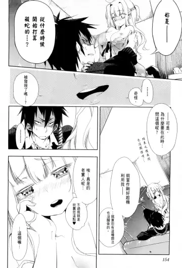 神さまの怨結び 1 Fhentai - Page 158