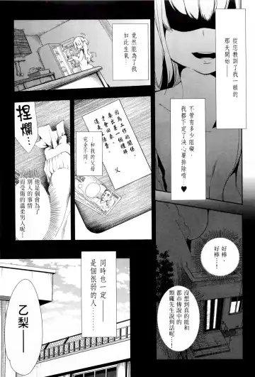 神さまの怨結び 1 Fhentai - Page 159