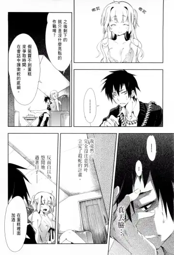 神さまの怨結び 1 Fhentai - Page 162