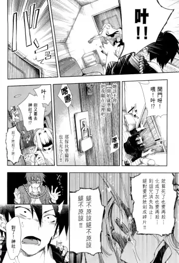 神さまの怨結び 1 Fhentai - Page 168