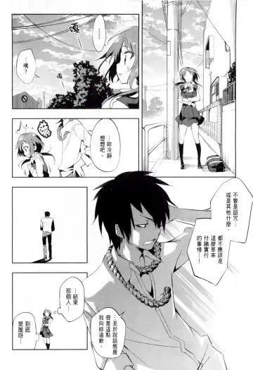 神さまの怨結び 1 Fhentai - Page 26