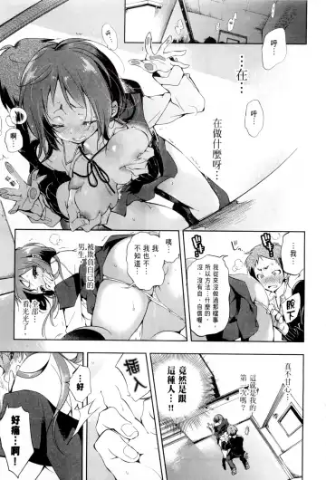神さまの怨結び 1 Fhentai - Page 35