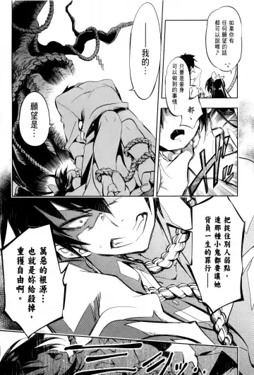 神さまの怨結び 1 Fhentai - Page 45