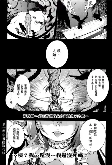 神さまの怨結び 1 Fhentai - Page 7