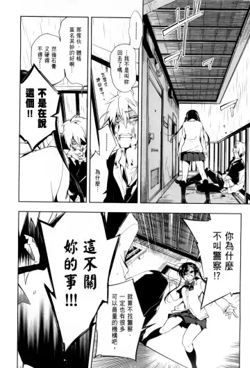 神さまの怨結び 1 Fhentai - Page 70