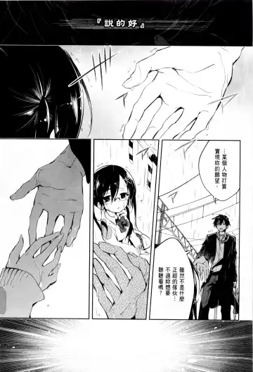 神さまの怨結び 1 Fhentai - Page 73