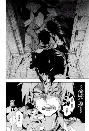 神さまの怨結び 1 Fhentai - Page 82