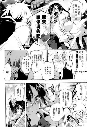 神さまの怨結び 1 Fhentai - Page 88