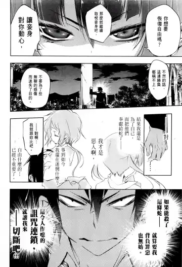 神さまの怨結び 1 Fhentai - Page 96