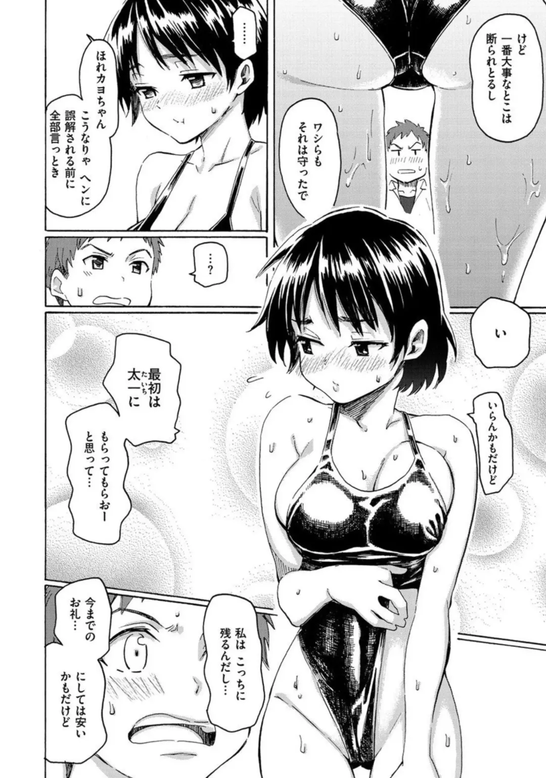 [Fujimaru] Seinenki no Yuu Fhentai - Page 11