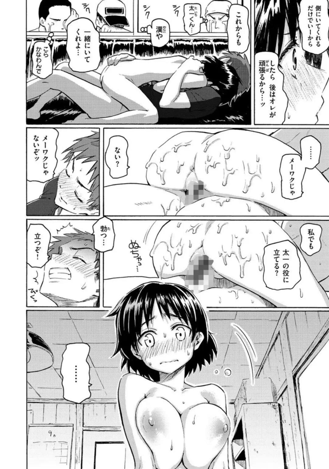[Fujimaru] Seinenki no Yuu Fhentai - Page 19