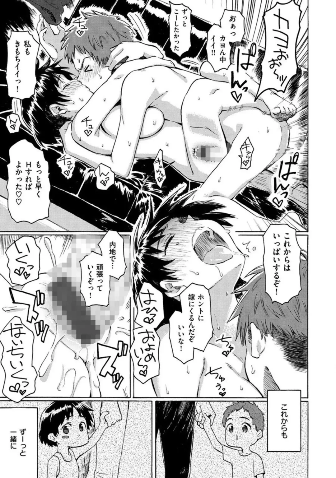 [Fujimaru] Seinenki no Yuu Fhentai - Page 22