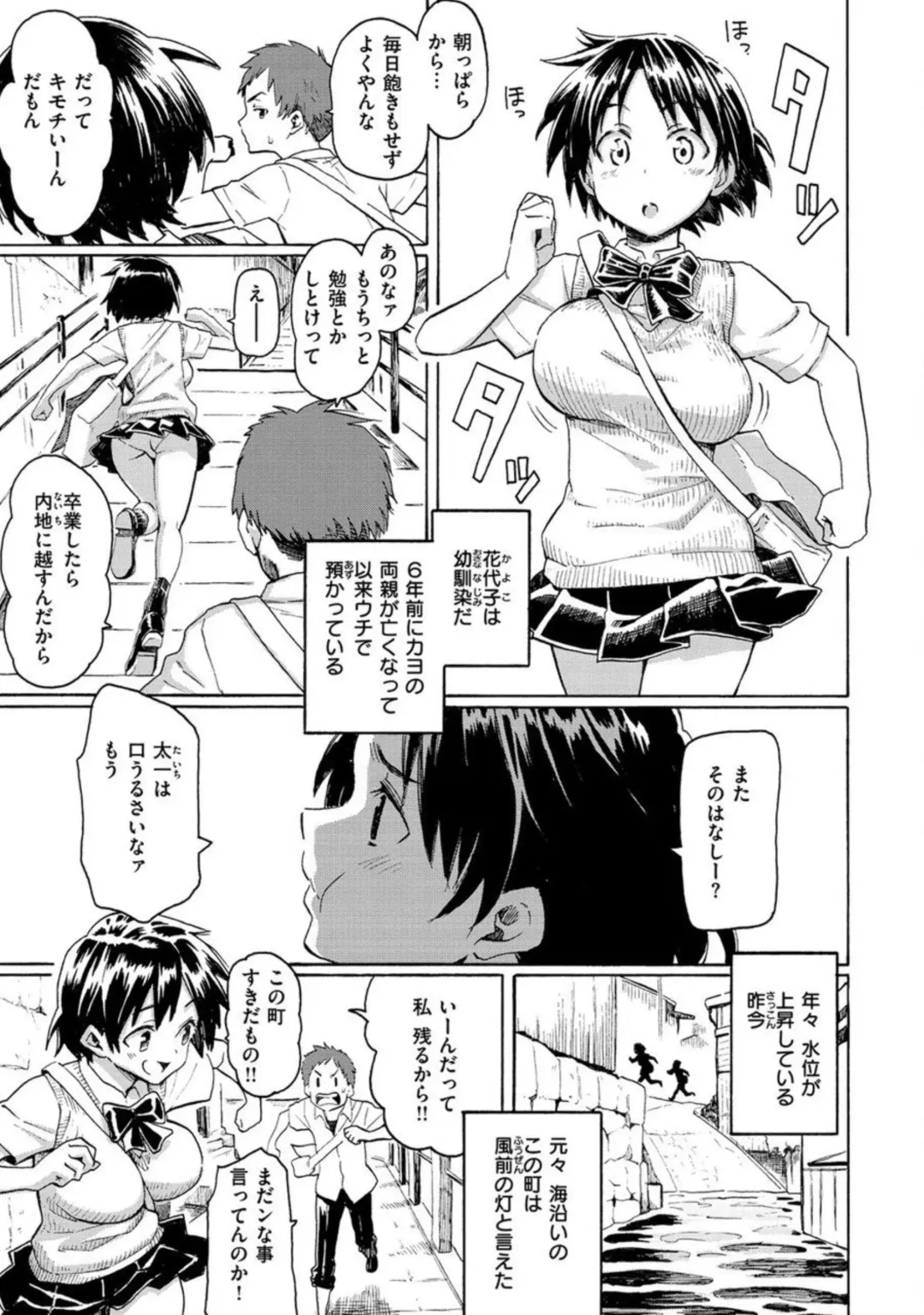 [Fujimaru] Seinenki no Yuu Fhentai - Page 4
