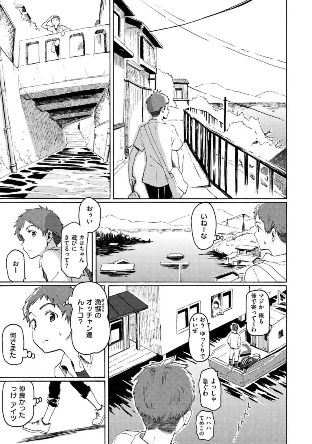 [Fujimaru] Seinenki no Yuu Fhentai - Page 6