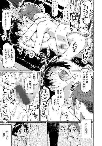 [Fujimaru] Seinenki no Yuu Fhentai - Page 22