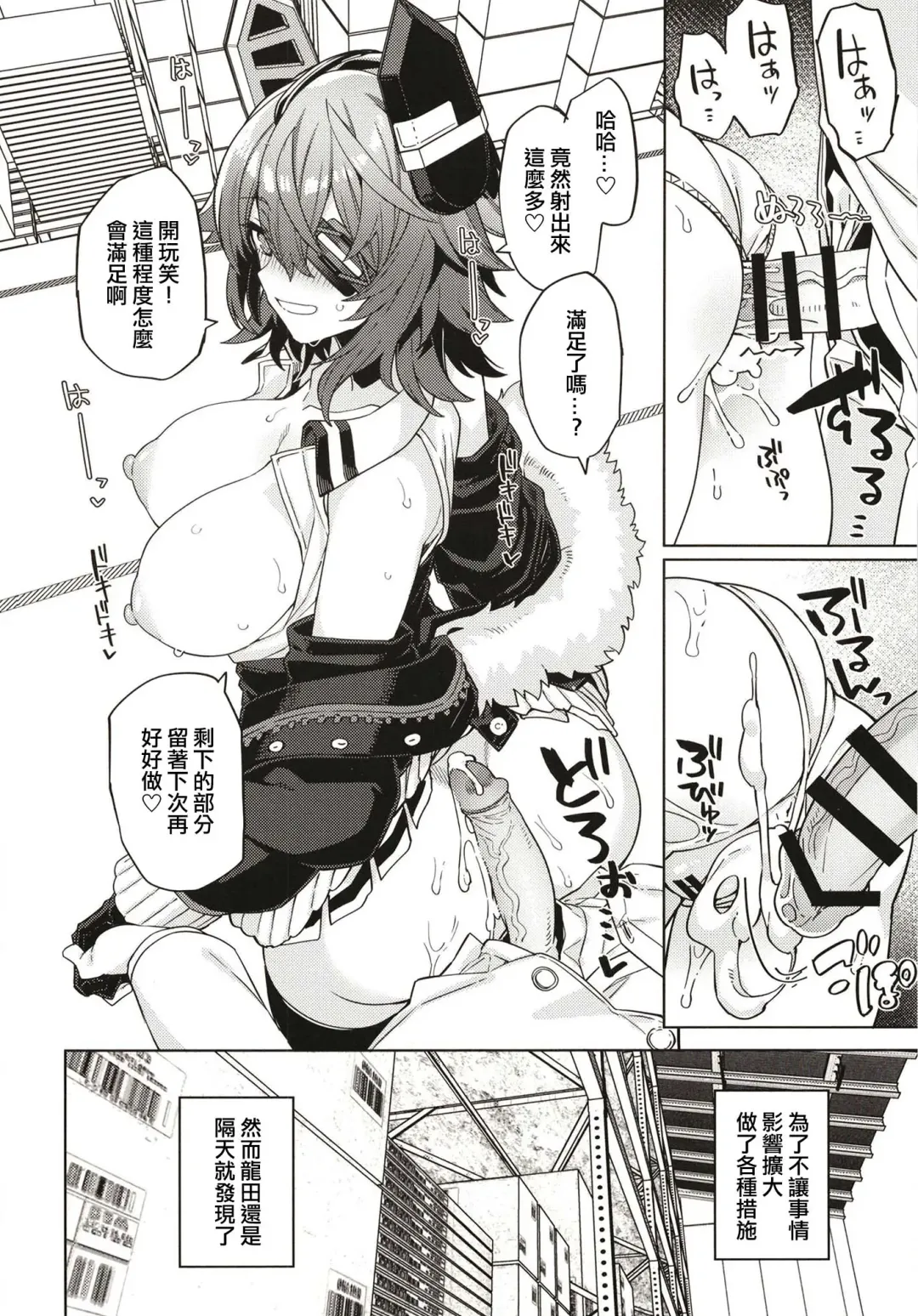 [Tsukinami Kousuke] Ore ja Dame na Riyuu ga Nai daro Fhentai - Page 18