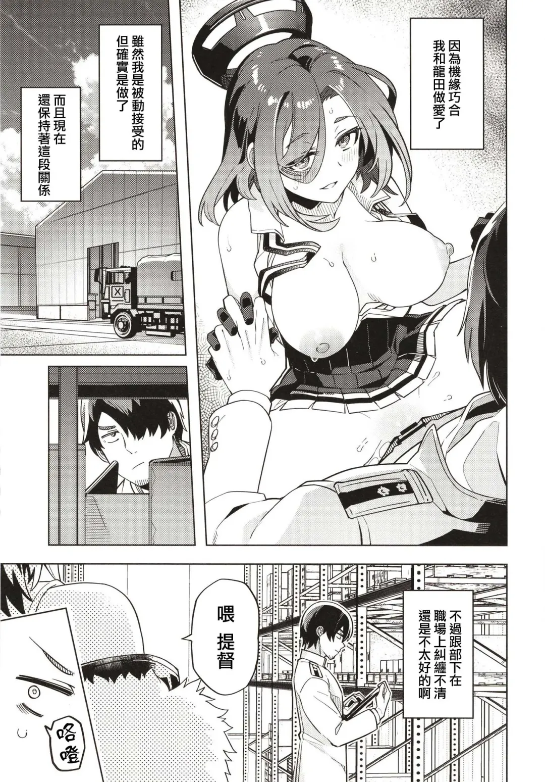 [Tsukinami Kousuke] Ore ja Dame na Riyuu ga Nai daro Fhentai - Page 5