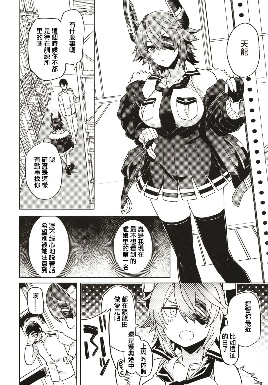 [Tsukinami Kousuke] Ore ja Dame na Riyuu ga Nai daro Fhentai - Page 6