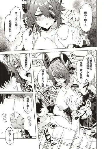 [Tsukinami Kousuke] Ore ja Dame na Riyuu ga Nai daro Fhentai - Page 15