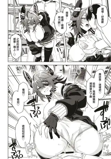 [Tsukinami Kousuke] Ore ja Dame na Riyuu ga Nai daro Fhentai - Page 16