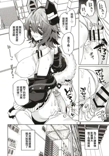 [Tsukinami Kousuke] Ore ja Dame na Riyuu ga Nai daro Fhentai - Page 18