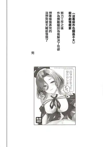 [Tsukinami Kousuke] Ore ja Dame na Riyuu ga Nai daro Fhentai - Page 4
